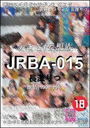 JRBA-015190 