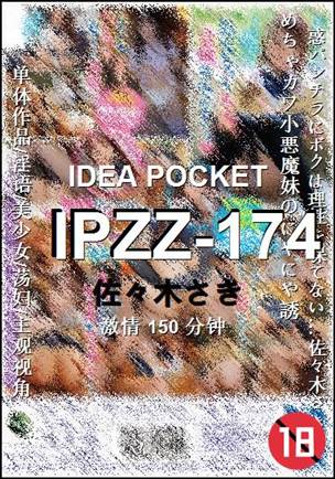 IPZZ-174150 