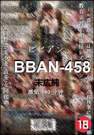 BBAN-458140 