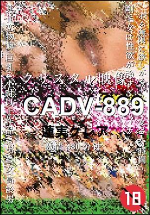 CADV-889480 