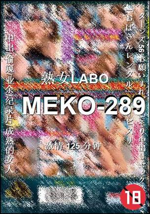 MEKO-289125 