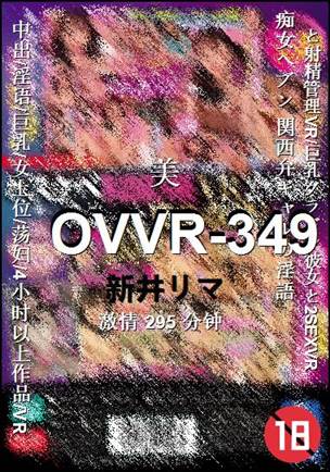 OVVR-349295 