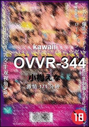 OVVR-344171 