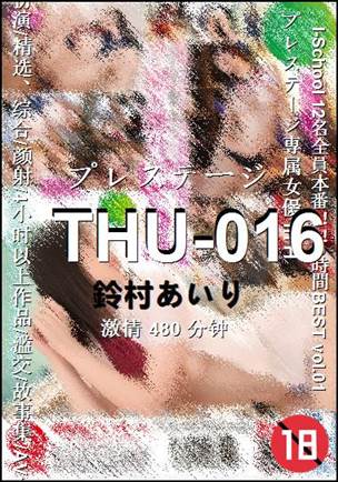THU-016480 