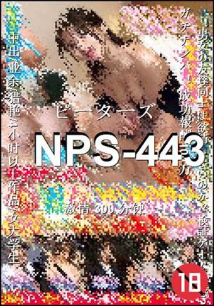 NPS-443300 