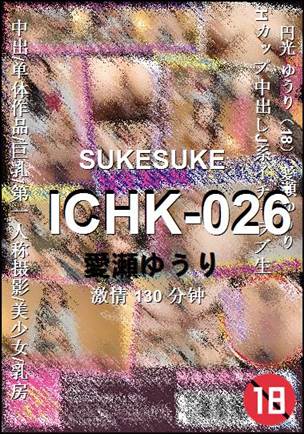 ICHK-026130 