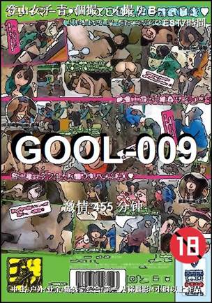 GOOL-009455 