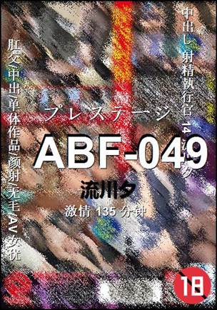 ABF-049135 