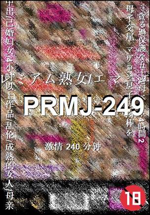 PRMJ-249240 