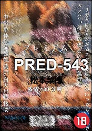 PRED-543180 