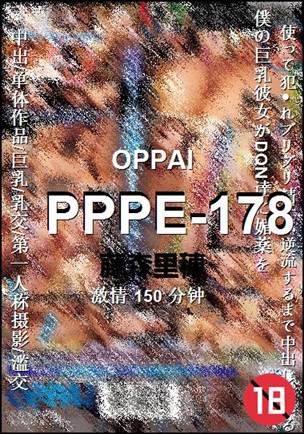 PPPE-178150 
