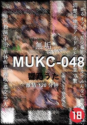 MUKC-048120 