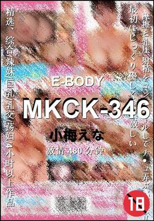 MKCK-346480 