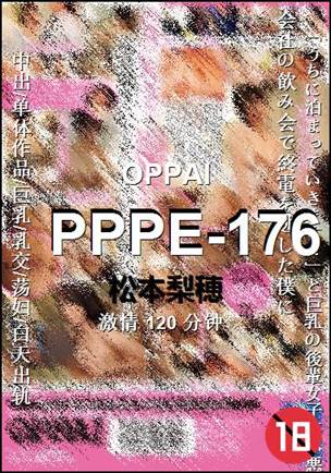 PPPE-176120 