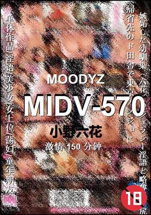 MIDV-570150 