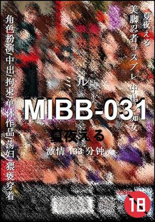 MIBB-031133 
