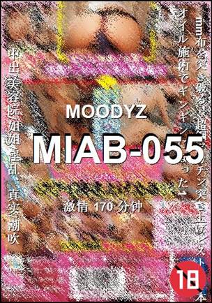 MIAB-055170 