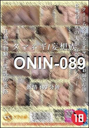 ONIN-089103 