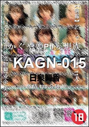KAGN-015170 