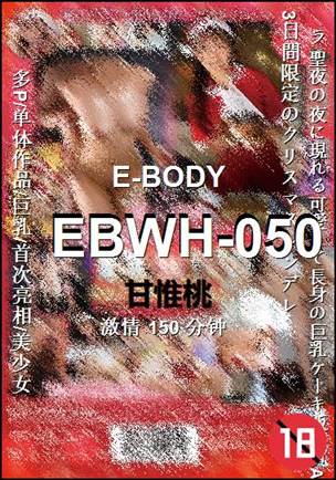 EBWH-050150 