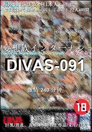 DIVAS-091240 
