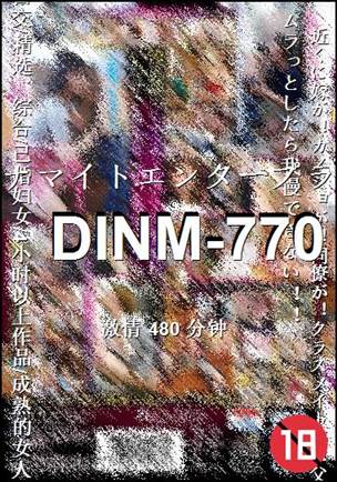 DINM-770480 