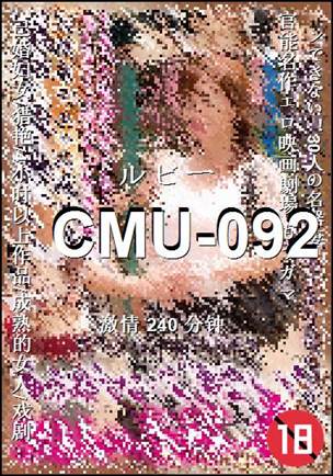 CMU-092240 
