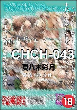 CHCH-043120 