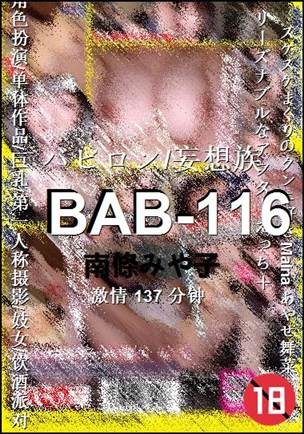 BAB-116137 