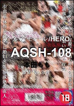 AQSH-108120 