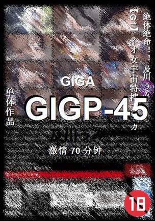 GIGP-4570 