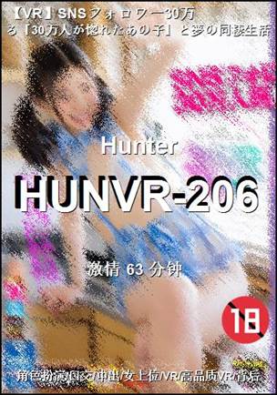 HUNVR-20663 