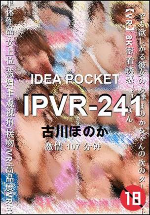 IPVR-241107 