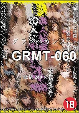 GRMT-060240 