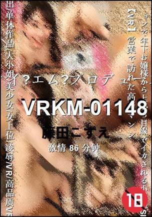 VRKM-0114886 