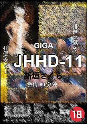 JHHD-1180 