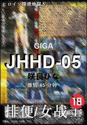 JHHD-0565 