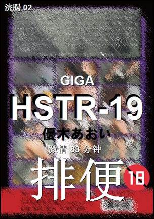 HSTR-1983 