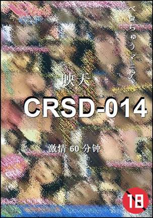 CRSD-01460 
