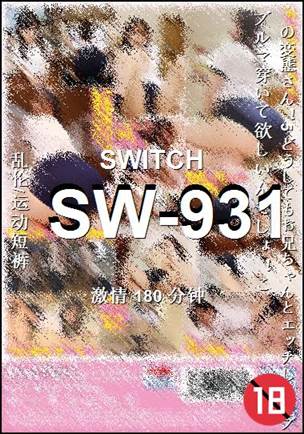 SW-931180 