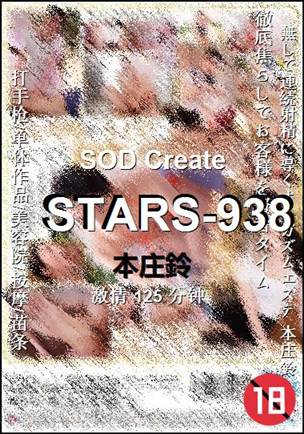 STARS-938125 