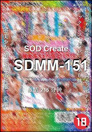SDMM-151215 