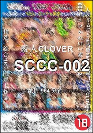 SCCC-002964 