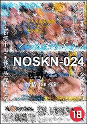 NOSKN-024130 