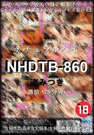 NHDTB-860175 