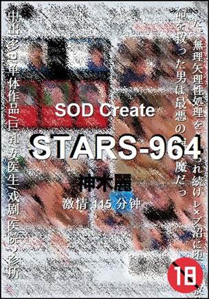 STARS-964115 