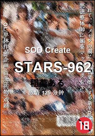 STARS-962125 