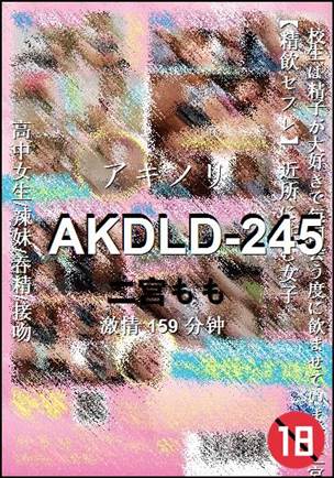 AKDLD-245159 