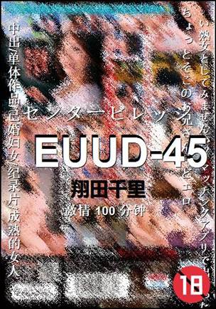 EUUD-45100 