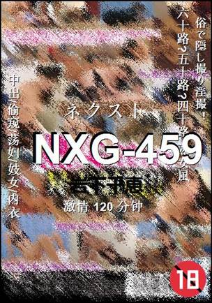 NXG-459120 